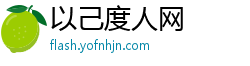 以己度人网